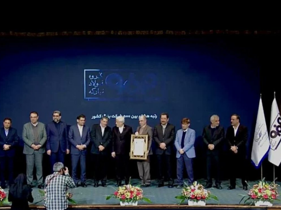 فولاد مبارکه تنها فولادساز در جمع ۱۰ شرکت برتر